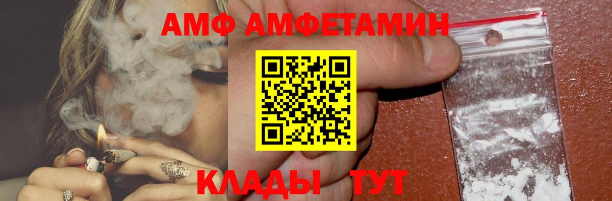 АМФЕТАМИН 98%  АМФЕТАМИН  Туймазы  Вход с VPN 