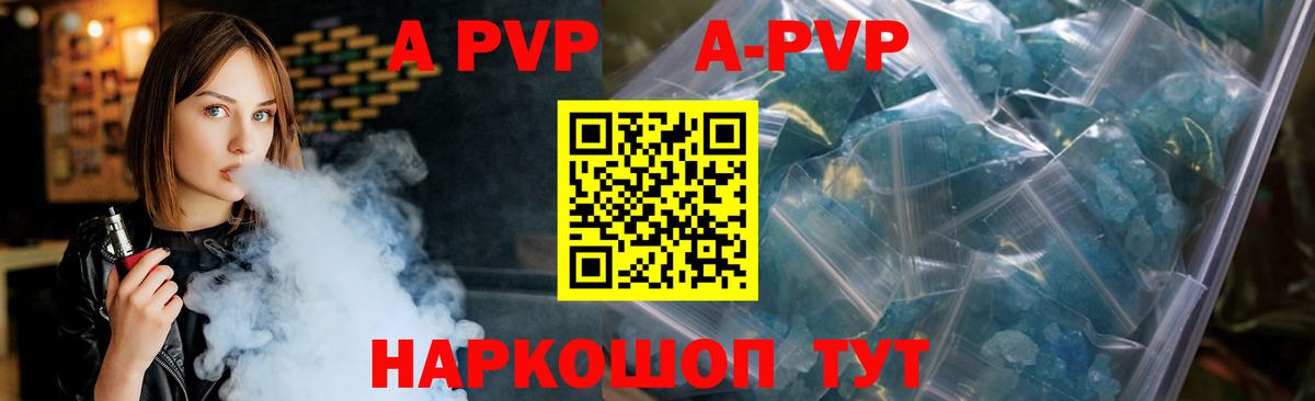 APVP Crystall  A PVP Соль  Туймазы  Alfa_PVP  Вход с VPN  Alpha PVP крисы CK 