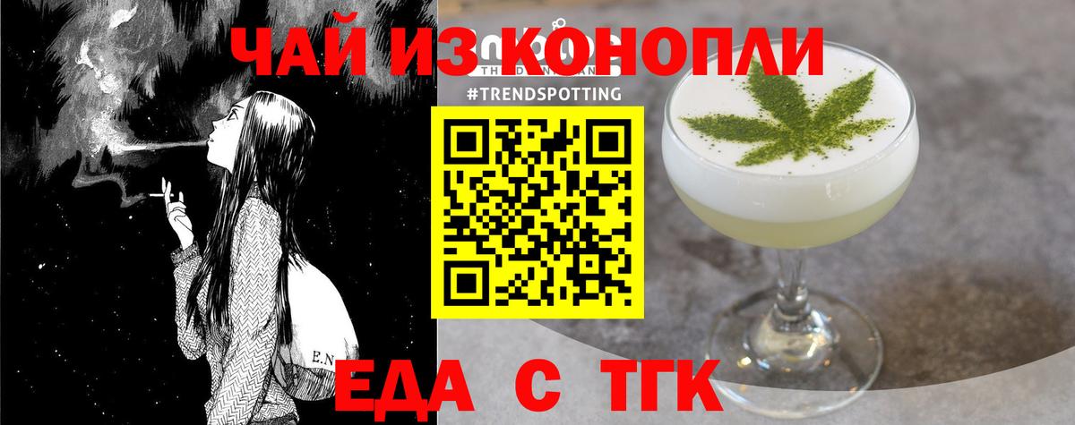 Туймазы  Еда ТГК марихуана  Вход с VPN 