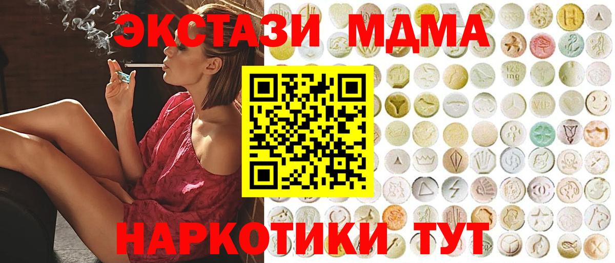 ЭКСТАЗИ Дубай  Вход с VPN  Туймазы  Экстази  Экстази Cube 