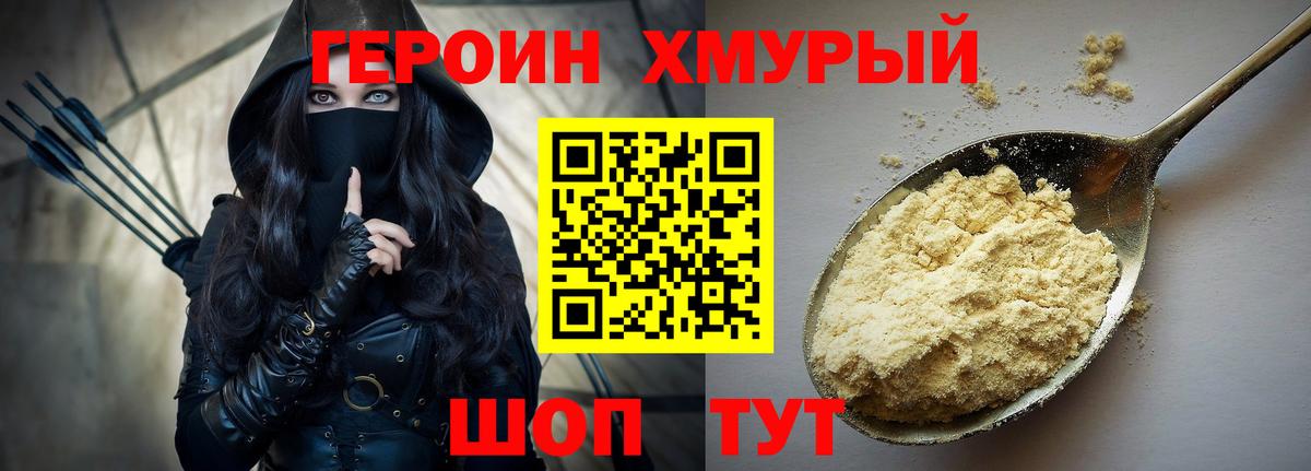 ГЕРОИН  ГЕРОИН VHQ  Вход с VPN  Туймазы 