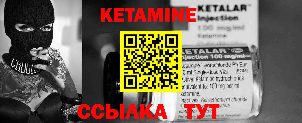 КЕТАМИН ketamine Туймазы