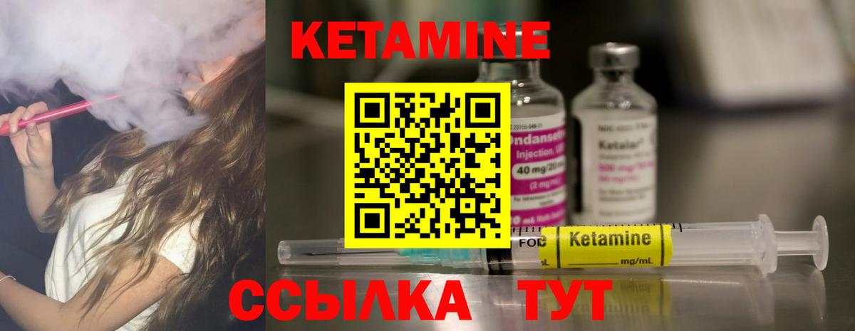 Туймазы  Кетамин ketamine  Вход с VPN  КЕТАМИН ketamine 