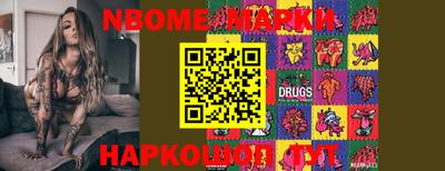 кокаин Наро-Фоминск