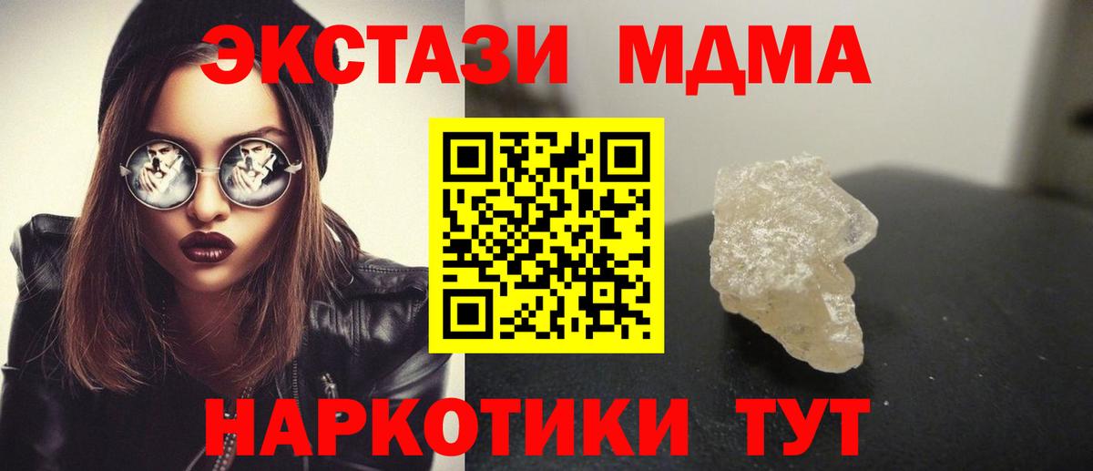 МДМА кристаллы  MDMA VHQ  Вход с VPN  Туймазы 