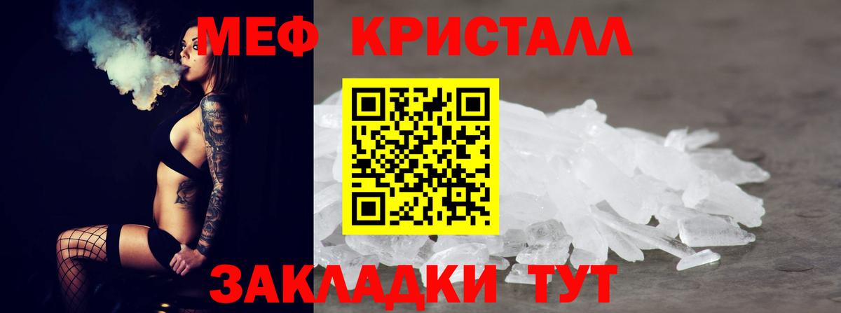 Мефедрон кристаллы Туймазы