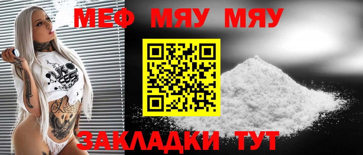 Туймазы  Мефедрон  Вход с VPN  МЕФ мука 
