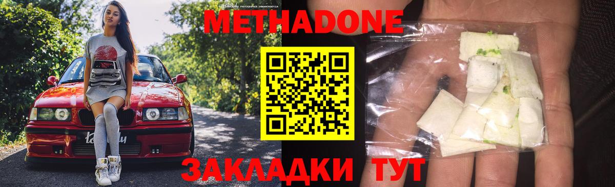 Метадон VHQ  МЕТАДОН мёд  Вход с VPN  Туймазы 