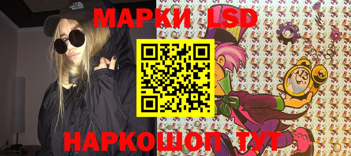 Наркотические марки 1500мкг Туймазы