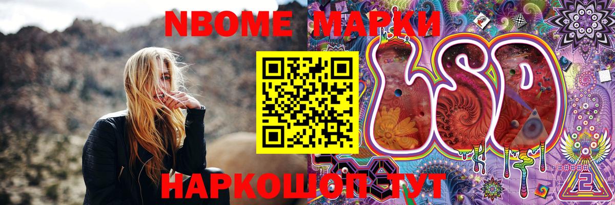 где купить наркоту  Вход с VPN  Туймазы  Марки 25I-NBOMe 1,5мг  Марки 25I-NBOMe 1,5мг 