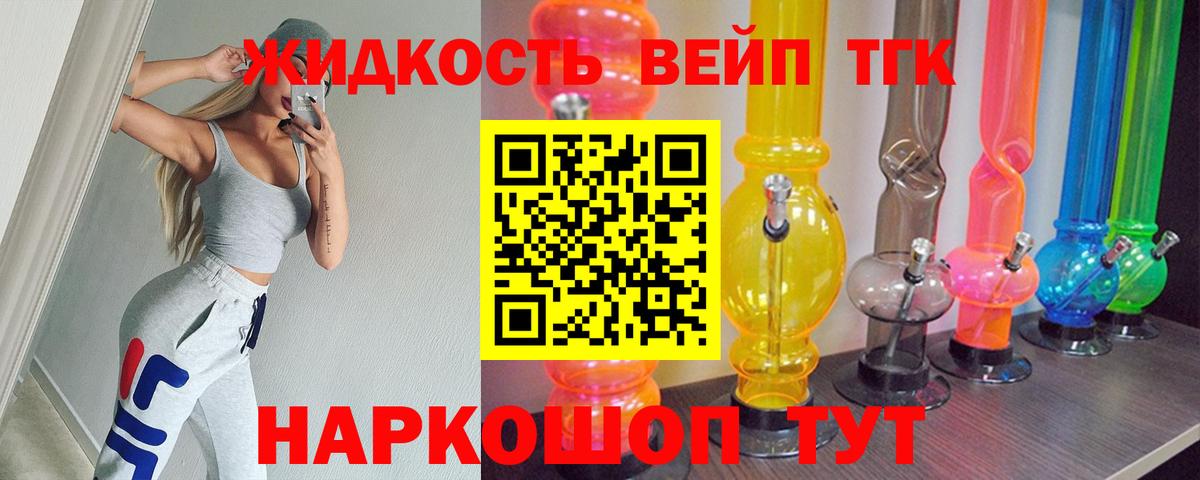 Дистиллят ТГК жижа  продажа наркотиков  Туймазы  Вход с VPN 